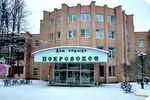 Покровское дом отдыха